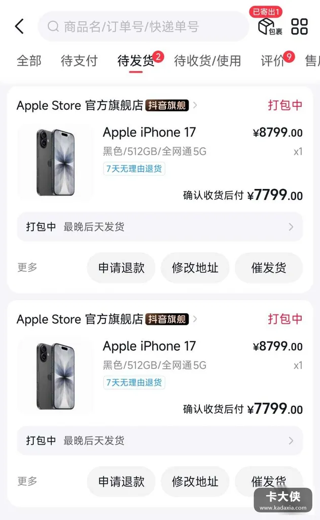 月付1100额度买两台iPhone17，每台7799：不用蹲直播间