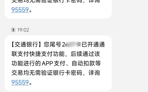 交行加办二卡批了5000金卡：额度跟首卡共享，不用跑网点激活