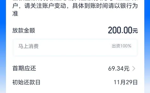 安逸花下款200：啥都秒拒的这好多个月，兴业卡到账缓了口气