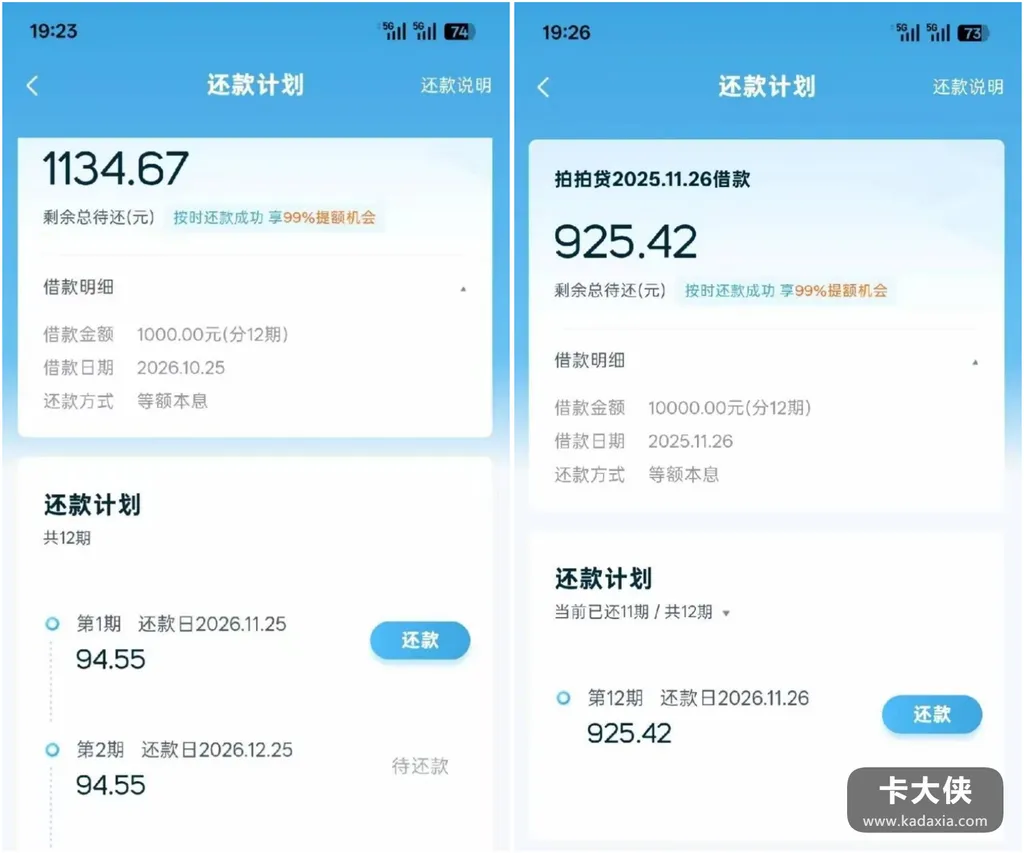拍拍贷一万差一期结清,本以为套路借不出:申请1000,到账了 拍拍贷一万差一期结清,本以为套路借不出:申请1000,到账了