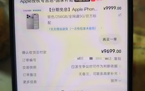 月付关了还能下单：iPhone18Pro国补后9699，不用当面激活
