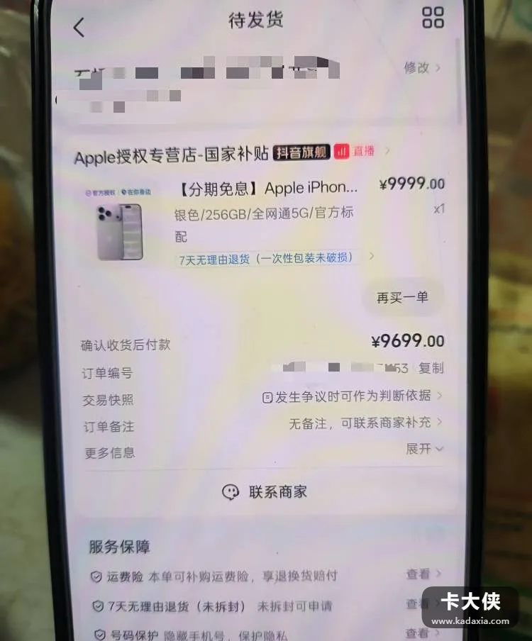 月付关了还能下单:iPhone18Pro国补后9699,不用当面激活 月付关了还能下单:iPhone18Pro国补后9699,不用当面激活