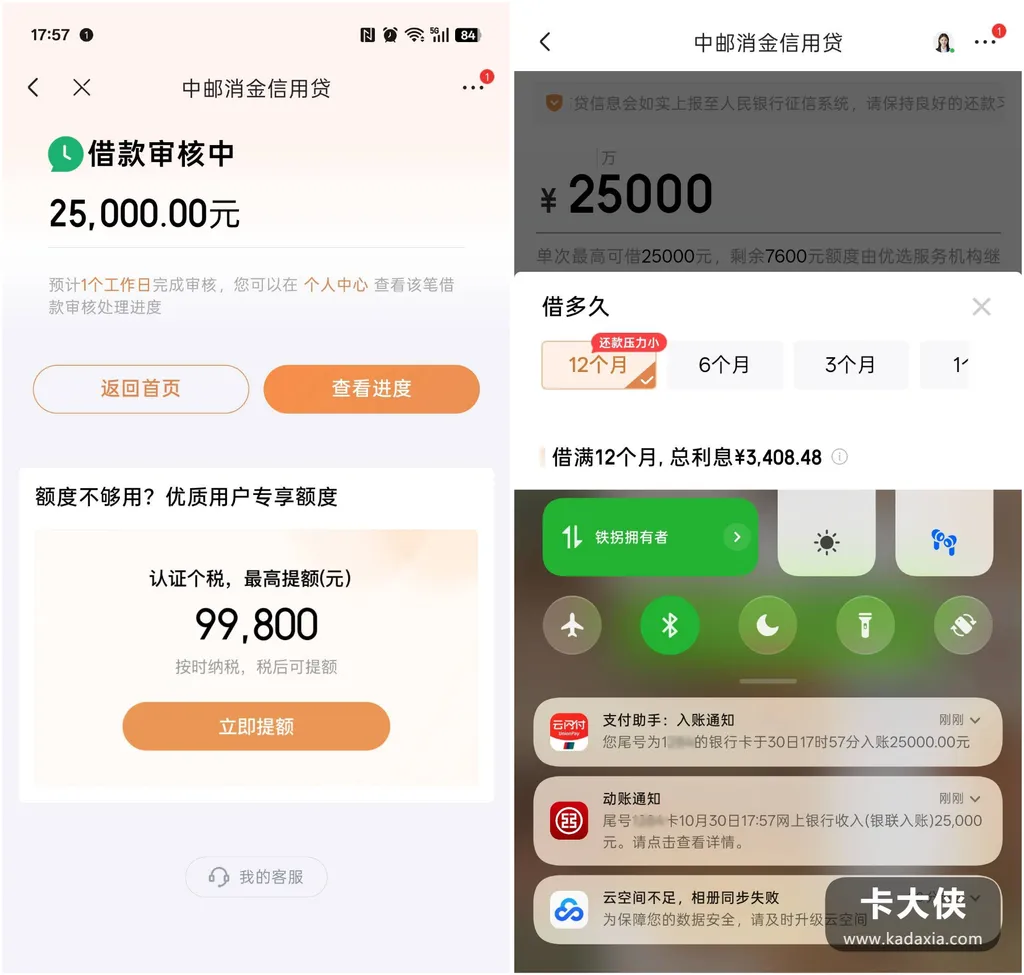 京东金条逛店提额到 34000 元,支取 25000 元秒到账,资质大花无当前逾期 京东金条逛店提额到 34000 元,支取 25000 元秒到账,资质大花无当前逾期