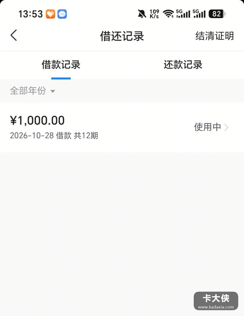 放心借大号没入口,换新设备注册批了1000:分12期到账 放心借大号没入口,换新设备注册批了1000:分12期到账