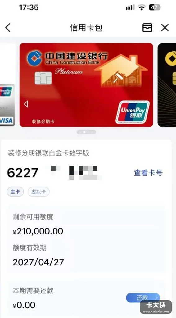 建行装修贷批了21万:硬装收尾也能申,上门勘查,单签就办 建行装修贷批了21万:硬装收尾也能申,上门勘查,单签就办
