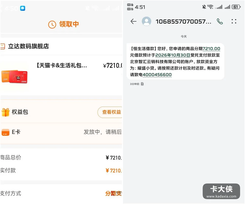 恒生活“恒小花”批了7210购物额度:当逾大花过是运气,反复点别学 恒生活“恒小花”批了7210购物额度:当逾大花过是运气,反复点别学