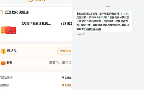 恒生活“恒小花”批了7210购物额度：当逾大花过是运气，反复点别学
