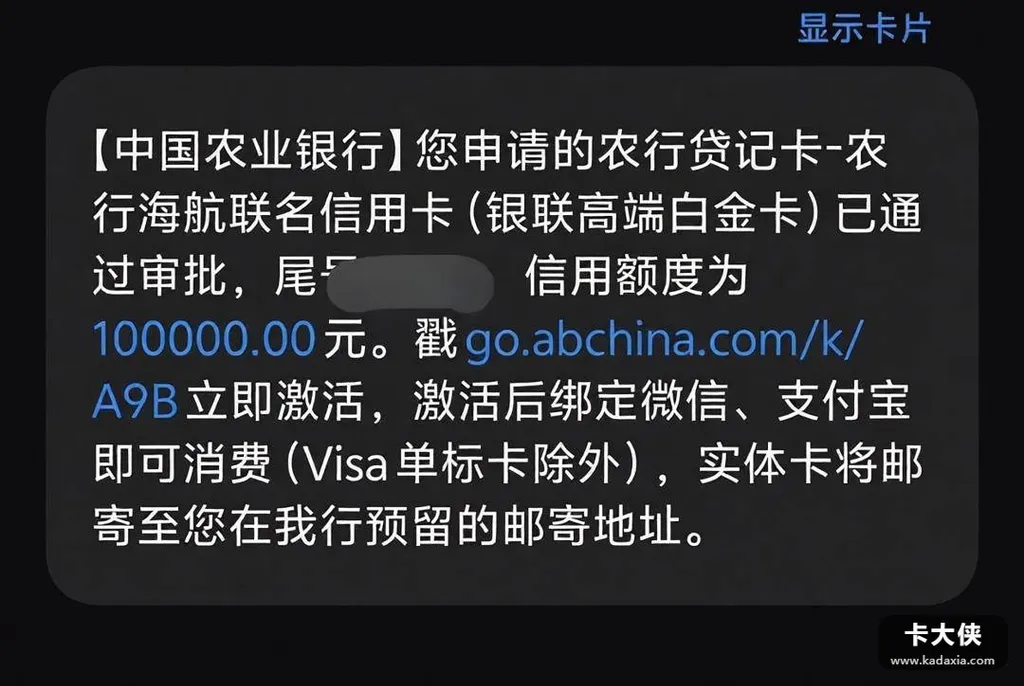 农行精粹白额度多年不动,加办海航联名卡批了10万:曲线提额成 农行精粹白额度多年不动,加办海航联名卡批了10万:曲线提额成