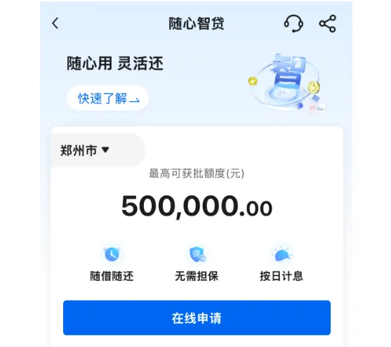 中行随心智贷申请条件有哪些?最高50万纯信用,10个审批要点8种失效对策 中行随心智贷申请条件有哪些?最高50万纯信用,10个审批要点8种失效对策