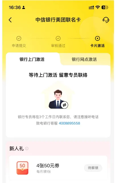 中信信用卡初审通过要去网点面签？都会问些什么好不好过