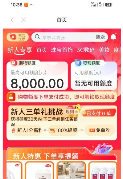 便荔卡包更新后给八千额度能用吗？之前一万八怎么突然用不了了