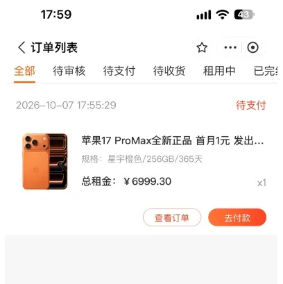 八戒租付完钱就直接发货吗？前期付两千一般多久能收到