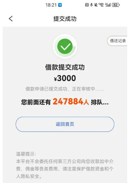易花花提交三千借款二十多万人排队？这情况真的能下款吗