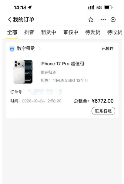 机汤租手机付完首期就发货吗？除了租金还有别的费用吗